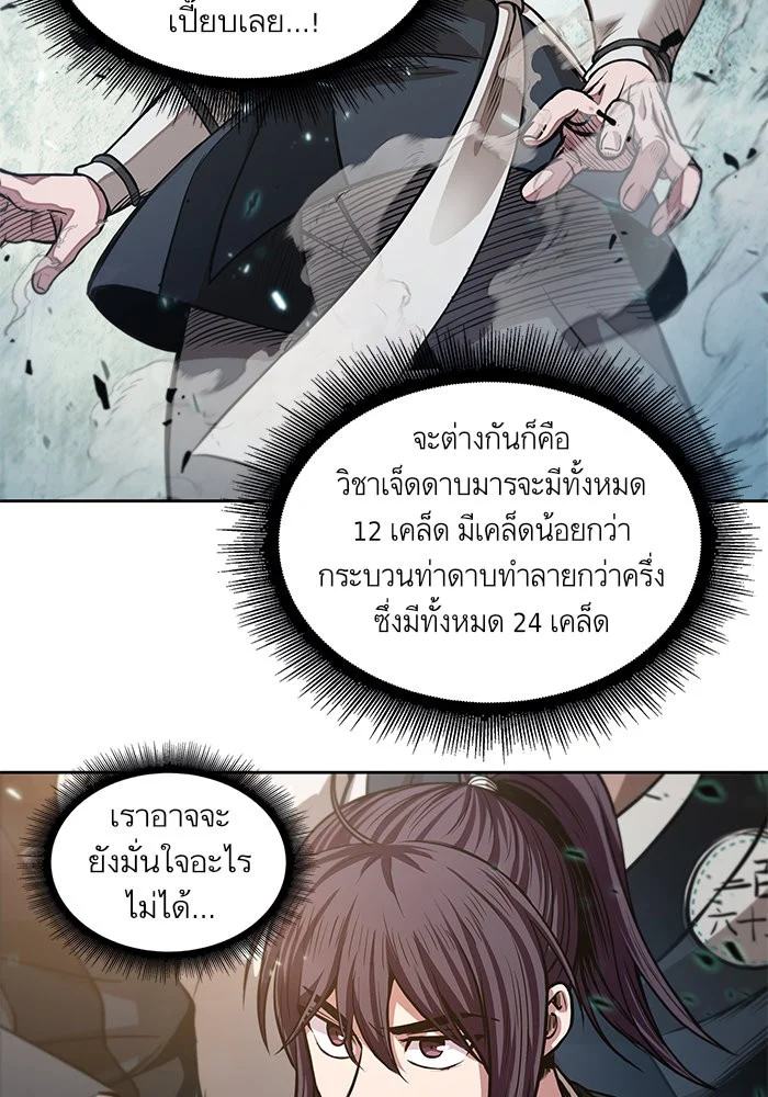 อ่านมังงะ Nano Machine นาโนมาชิน หน้าที่ 41 แปลไทย อ่านมังงะ Nano Machine นาโนมาชิน หน้าที่ 41 แปลไทย