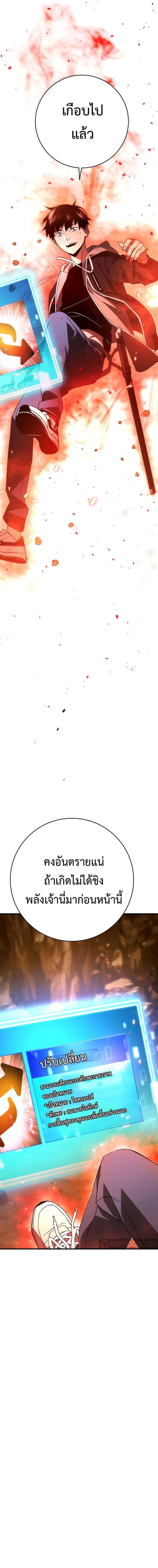อ่านมังงะ The Hero Returns หน้าที่ 4 แปลไทย