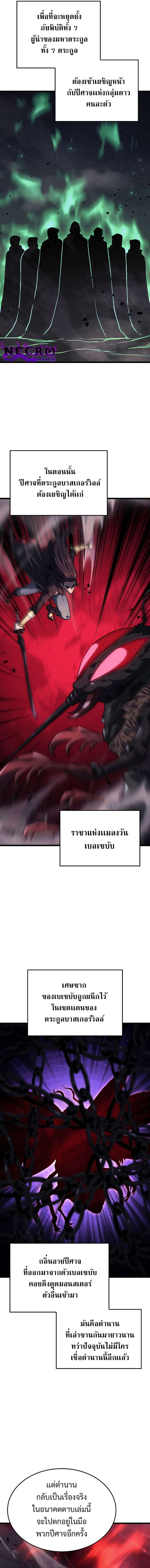 อ่านมังงะ Revenge of the Iron-Blooded Sword Hound หน้าที่ 17 แปลไทย