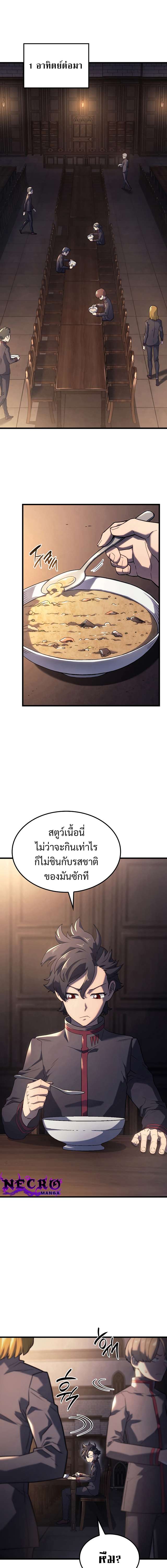 อ่านมังงะ Revenge of the Iron-Blooded Sword Hound หน้าที่ 17 แปลไทย