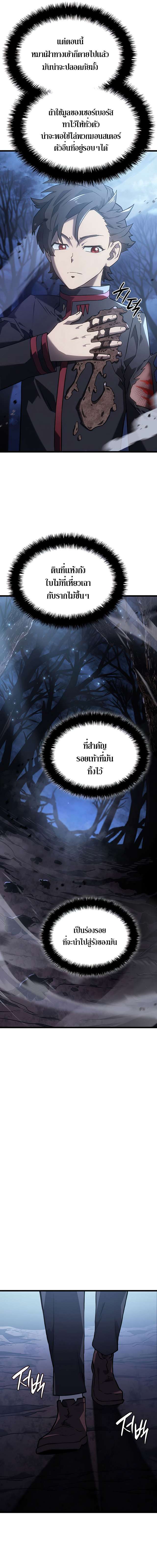 อ่านมังงะ Revenge of the Iron-Blooded Sword Hound หน้าที่ 17 แปลไทย