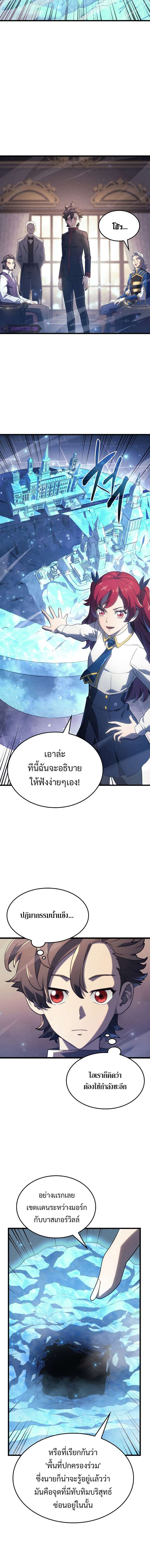 อ่านมังงะ Revenge of the Iron-Blooded Sword Hound หน้าที่ 17 แปลไทย