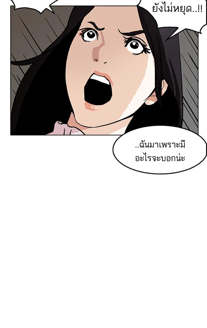 อ่านมังงะ Lookism หน้าที่ 78 แปลไทย