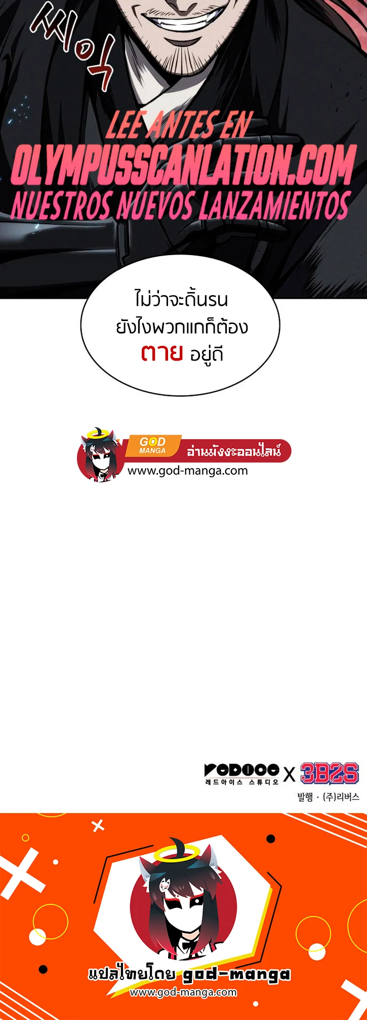 อ่านมังงะ Nano Machine นาโนมาชิน หน้าที่ 48 แปลไทย