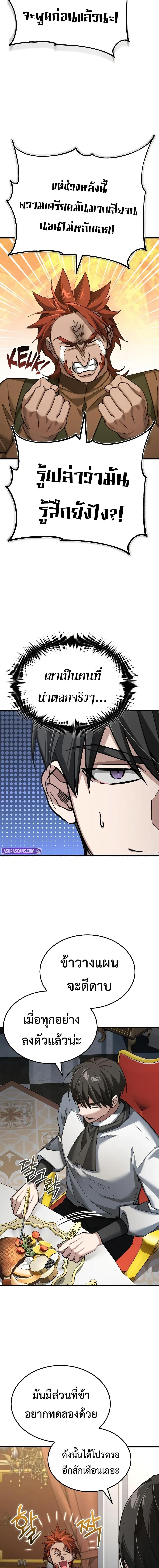 อ่านมังงะ The Heavenly Demon Can’t Live a Normal Life มารสวรรค์จะมีชีวิตธรรมดาไม่ได้หรอก หน้าที่ 9 แปลไทย
