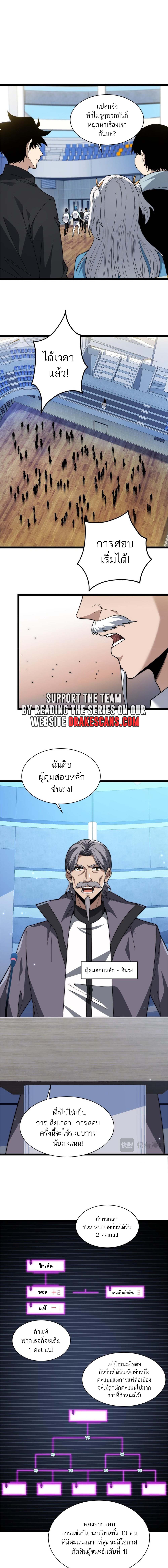 อ่านมังงะ Maxed Strength Necromancer เนโครแมนเซอร์ ผู้ไร้เทียมทาน หน้าที่ 8 แปลไทย