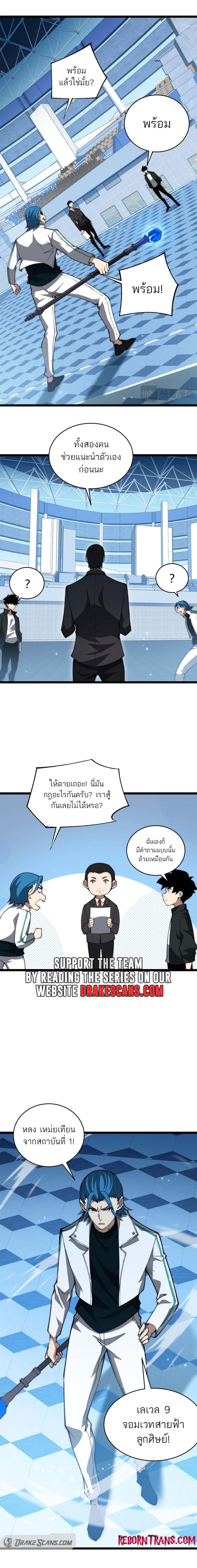 อ่านมังงะ Maxed Strength Necromancer เนโครแมนเซอร์ ผู้ไร้เทียมทาน หน้าที่ 13 แปลไทย