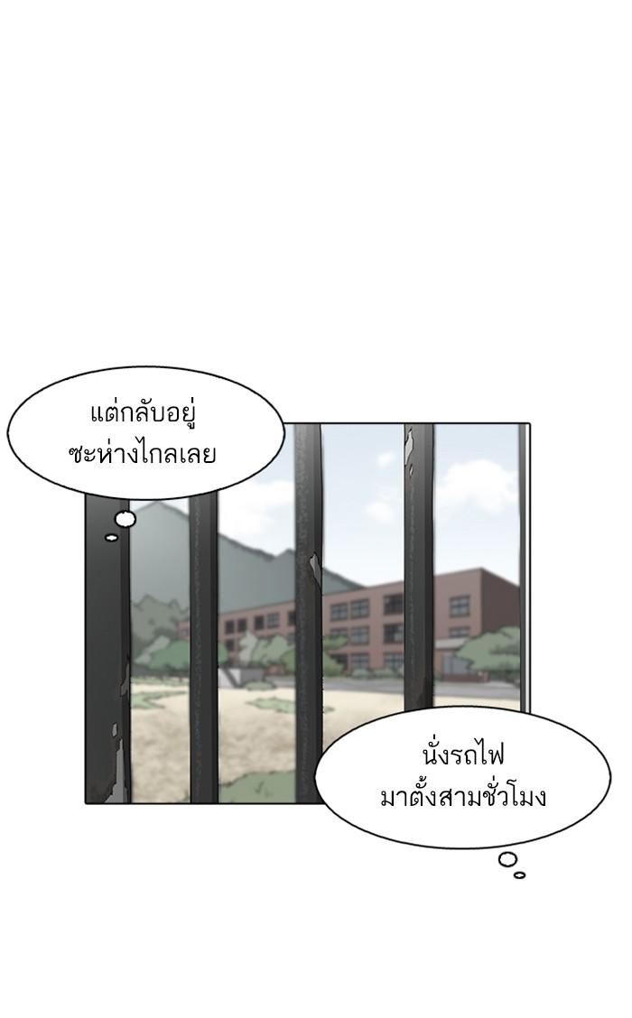 อ่านมังงะ Lookism หน้าที่ 56 แปลไทย