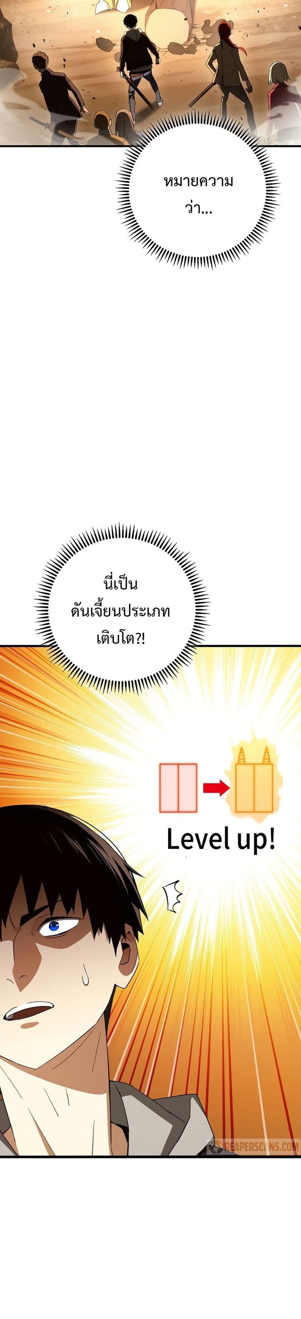 อ่านมังงะ The Hero Returns หน้าที่ 6 แปลไทย