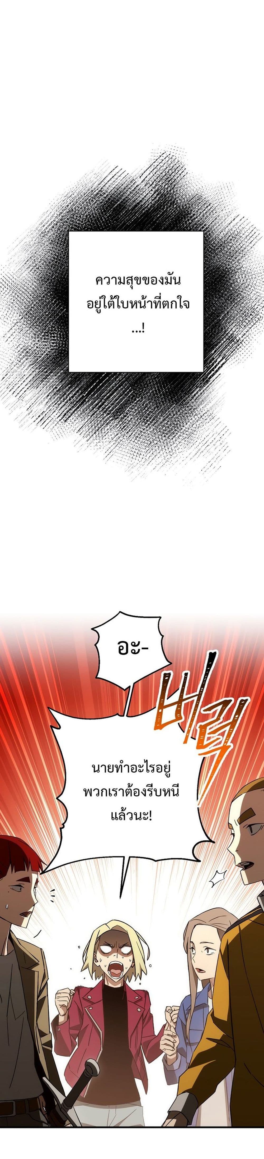อ่านมังงะ The Hero Returns หน้าที่ 11 แปลไทย