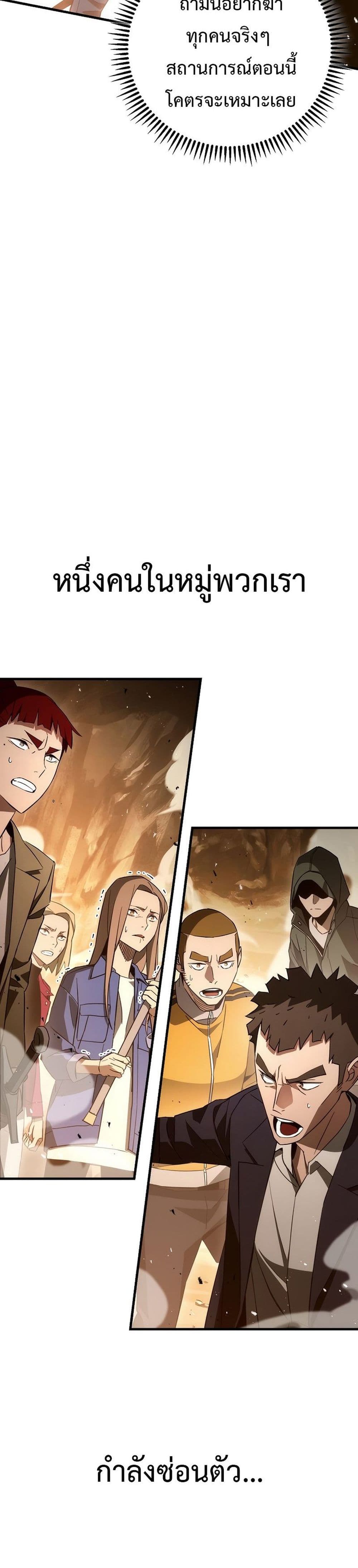 อ่านมังงะ The Hero Returns หน้าที่ 10 แปลไทย