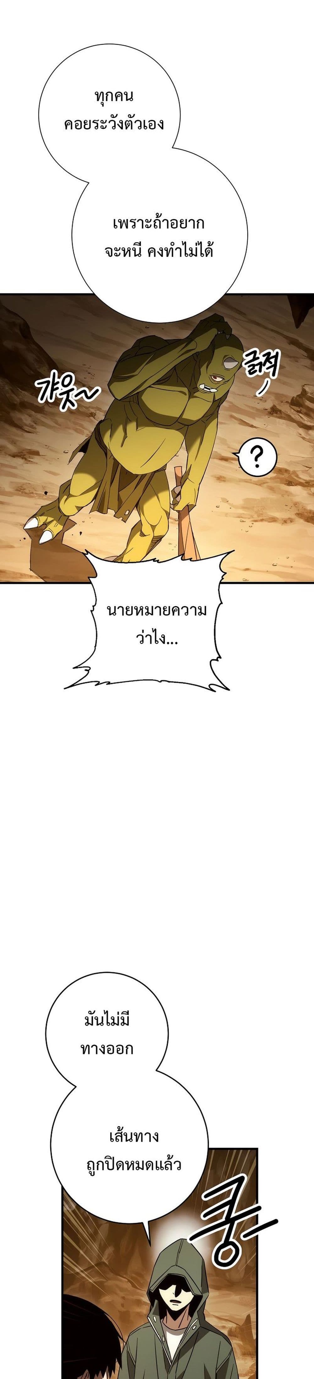 อ่านมังงะ The Hero Returns หน้าที่ 29 แปลไทย