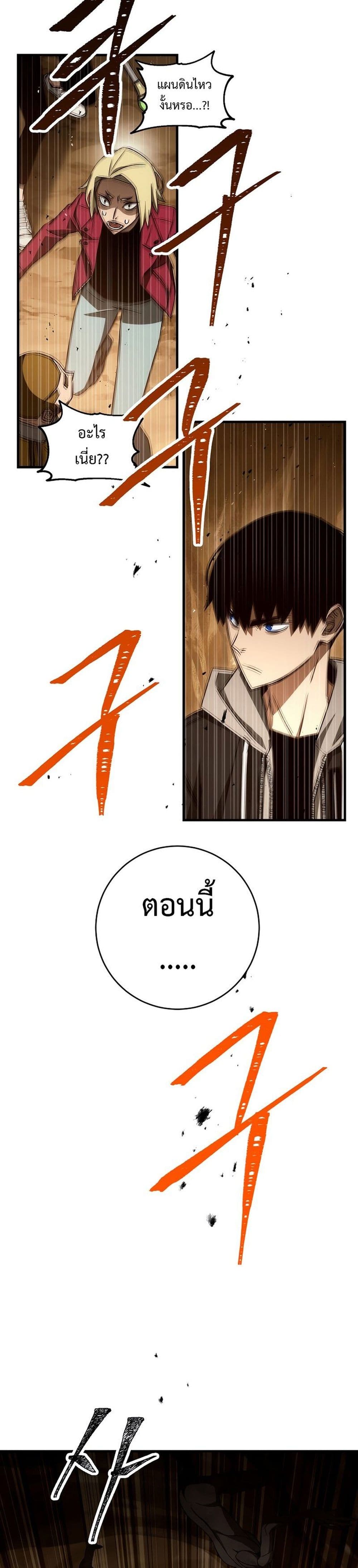 อ่านมังงะ The Hero Returns หน้าที่ 32 แปลไทย