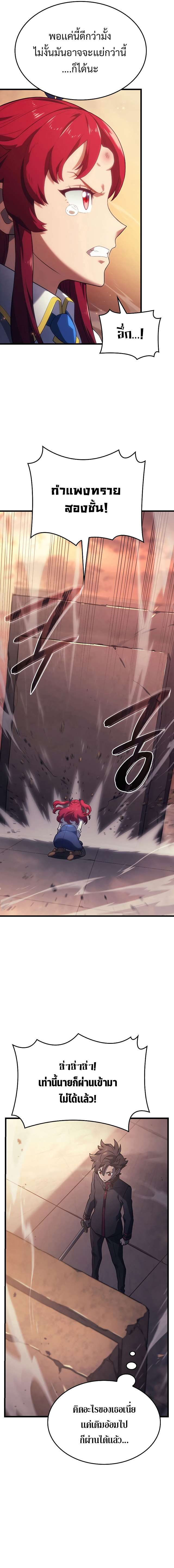 อ่านมังงะ Revenge of the Iron-Blooded Sword Hound หน้าที่ 16 แปลไทย