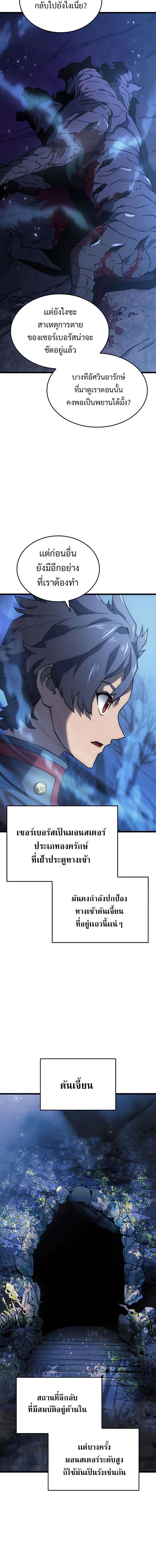 อ่านมังงะ Revenge of the Iron-Blooded Sword Hound หน้าที่ 16 แปลไทย