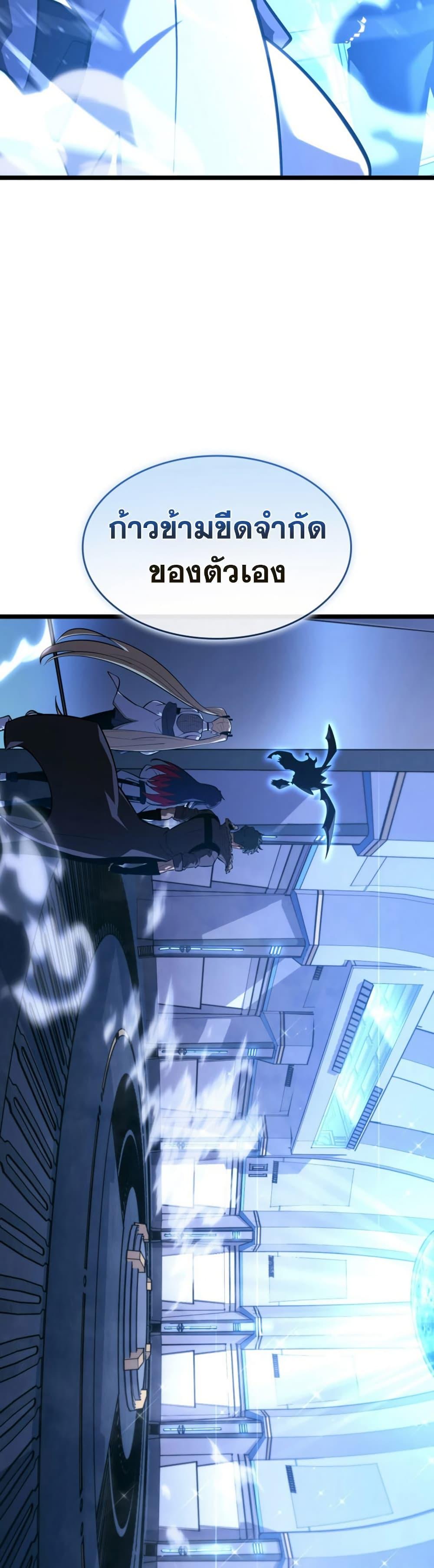 อ่านมังงะ Return of the SSS-Class Ranker หน้าที่ 49 แปลไทย อ่านมังงะ Return of the SSS-Class Ranker หน้าที่ 49 แปลไทย