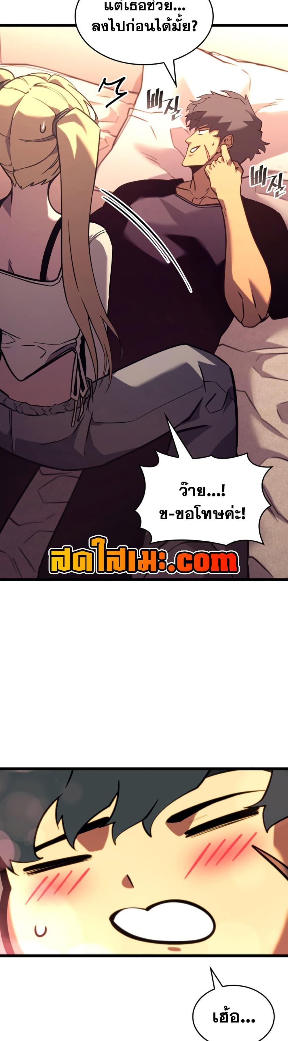 อ่านมังงะ Return of the SSS-Class Ranker หน้าที่ 40 แปลไทย อ่านมังงะ Return of the SSS-Class Ranker หน้าที่ 40 แปลไทย