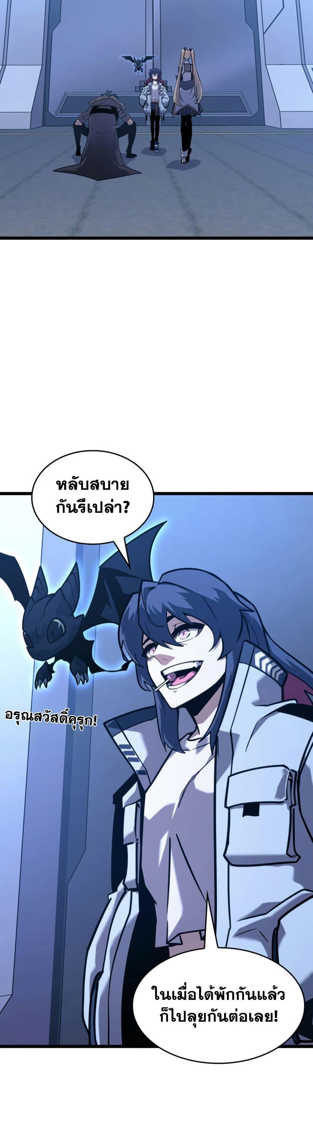 อ่านมังงะ Return of the SSS-Class Ranker หน้าที่ 42 แปลไทย อ่านมังงะ Return of the SSS-Class Ranker หน้าที่ 42 แปลไทย