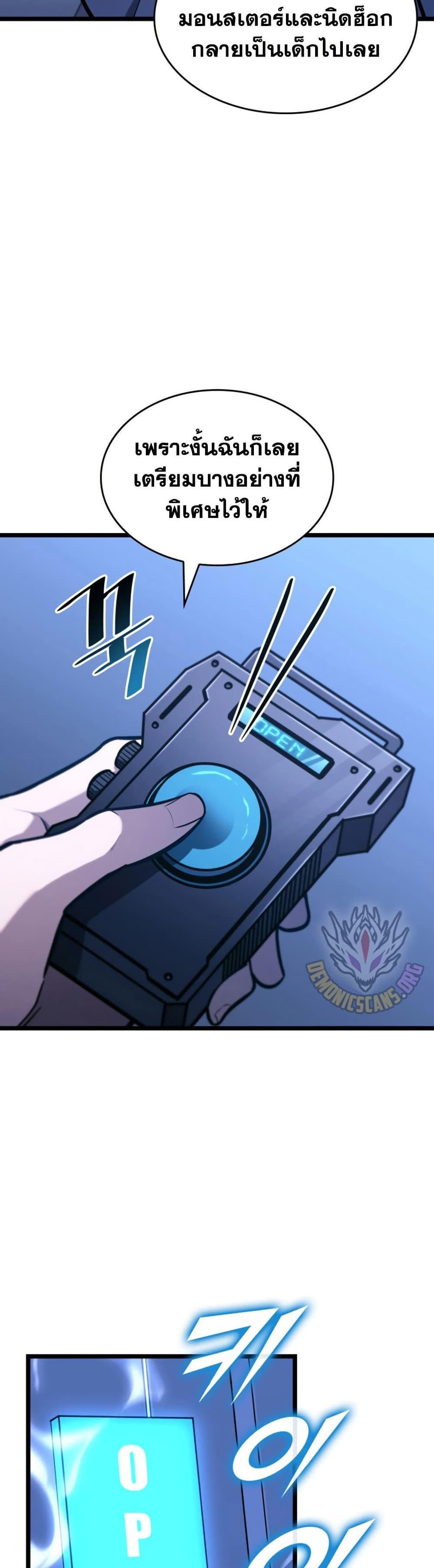 อ่านมังงะ Return of the SSS-Class Ranker หน้าที่ 46 แปลไทย อ่านมังงะ Return of the SSS-Class Ranker หน้าที่ 46 แปลไทย