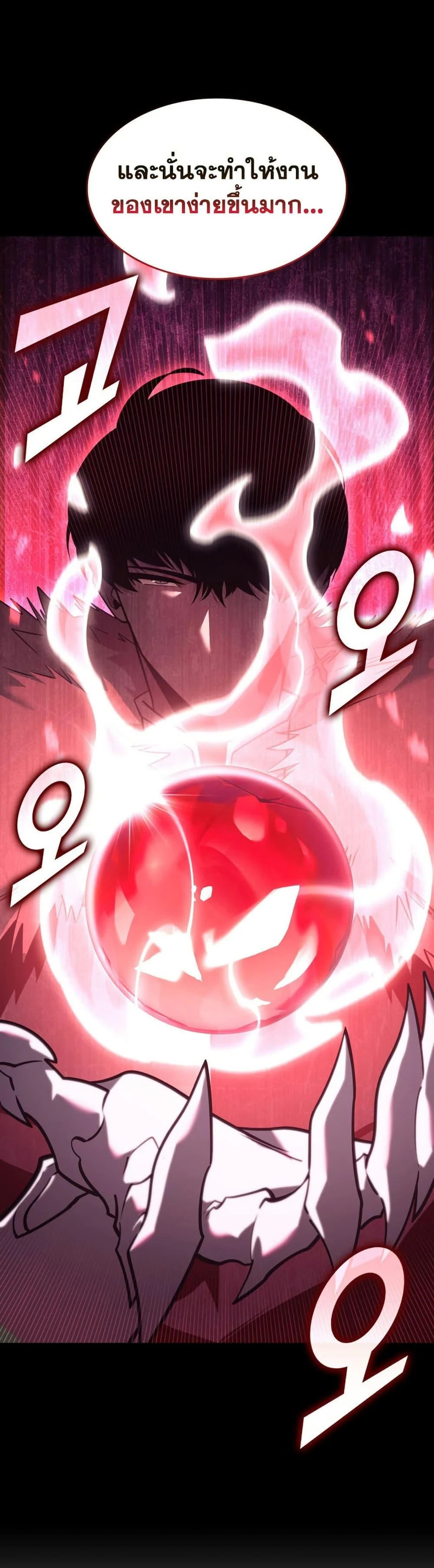 อ่านมังงะ Return of the SSS-Class Ranker หน้าที่ 9 แปลไทย อ่านมังงะ Return of the SSS-Class Ranker หน้าที่ 9 แปลไทย