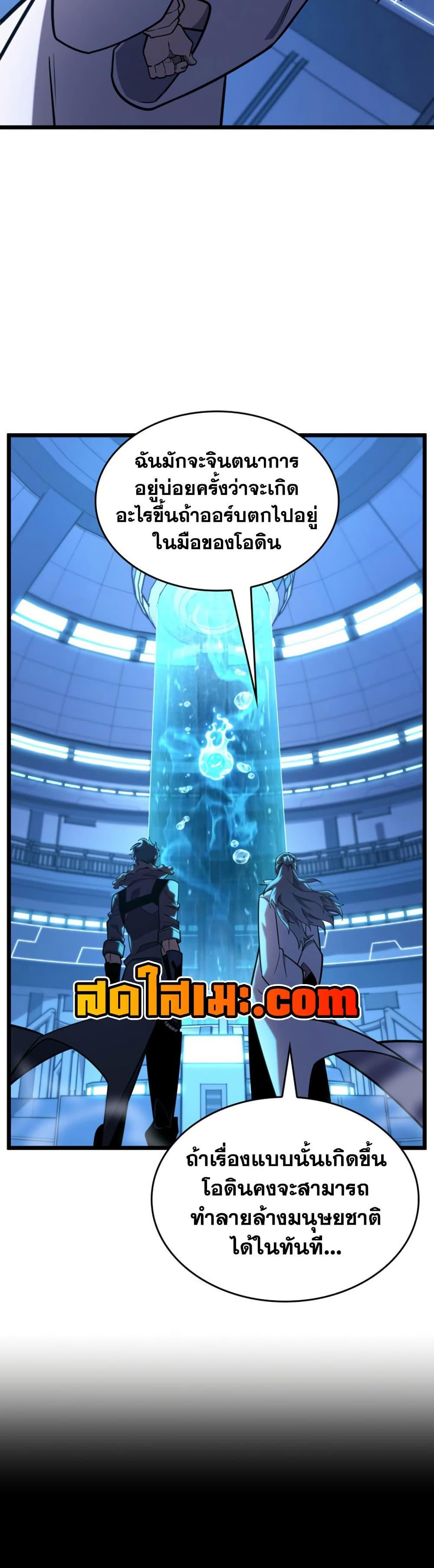 อ่านมังงะ Return of the SSS-Class Ranker หน้าที่ 8 แปลไทย อ่านมังงะ Return of the SSS-Class Ranker หน้าที่ 8 แปลไทย