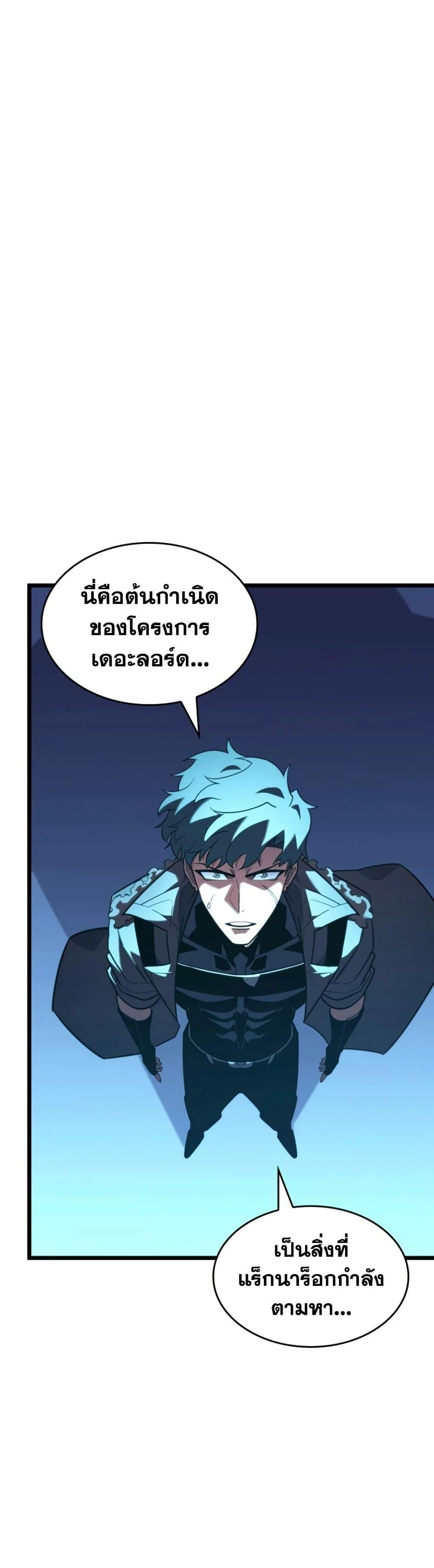 อ่านมังงะ Return of the SSS-Class Ranker หน้าที่ 3 แปลไทย อ่านมังงะ Return of the SSS-Class Ranker หน้าที่ 3 แปลไทย
