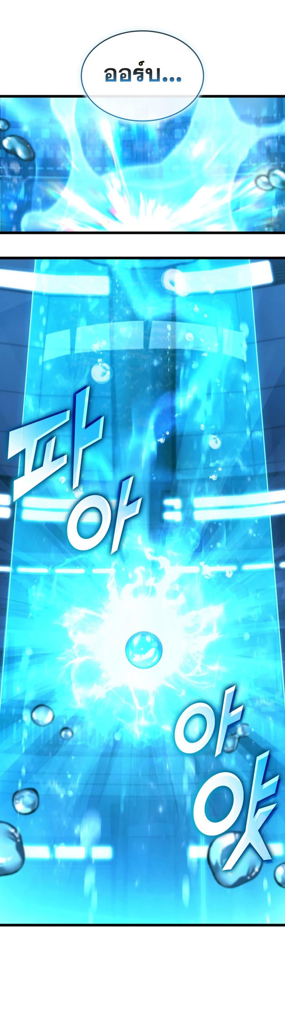 อ่านมังงะ Return of the SSS-Class Ranker หน้าที่ 4 แปลไทย อ่านมังงะ Return of the SSS-Class Ranker หน้าที่ 4 แปลไทย