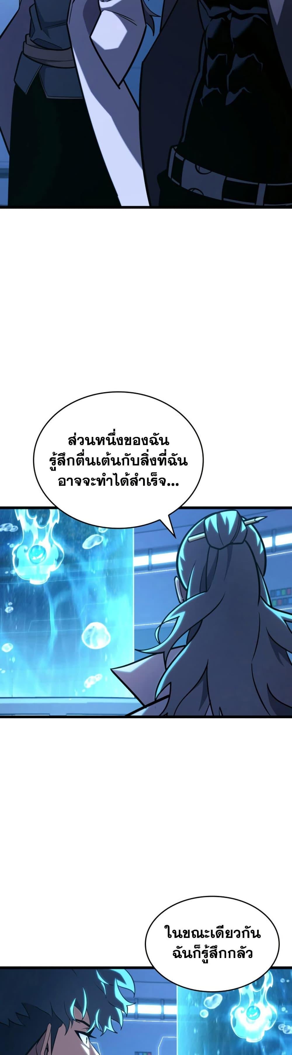 อ่านมังงะ Return of the SSS-Class Ranker หน้าที่ 6 แปลไทย อ่านมังงะ Return of the SSS-Class Ranker หน้าที่ 6 แปลไทย