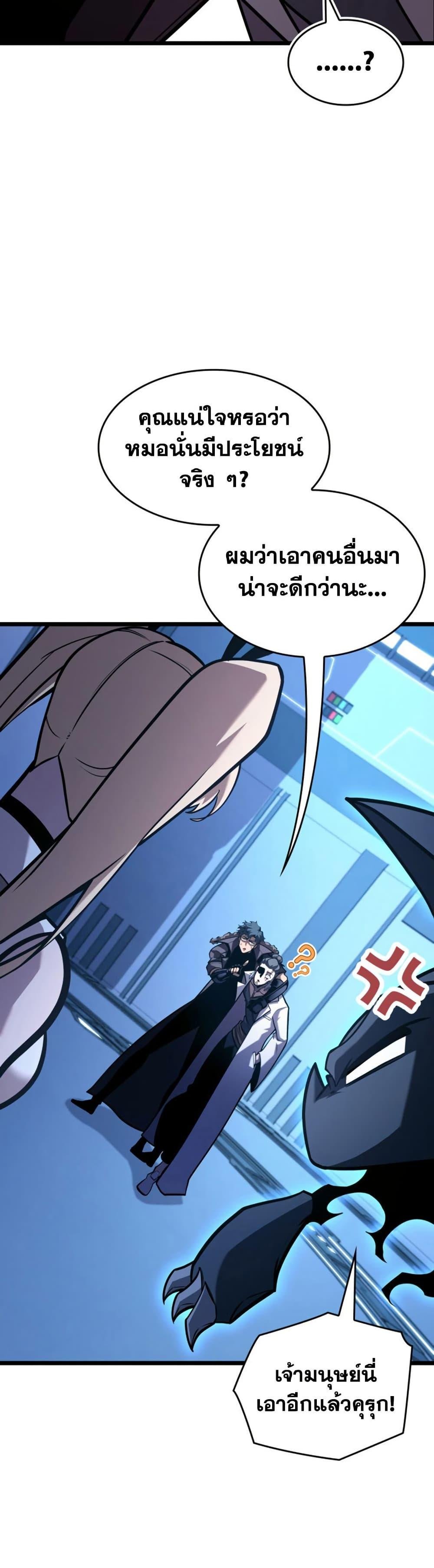อ่านมังงะ Return of the SSS-Class Ranker หน้าที่ 18 แปลไทย อ่านมังงะ Return of the SSS-Class Ranker หน้าที่ 18 แปลไทย