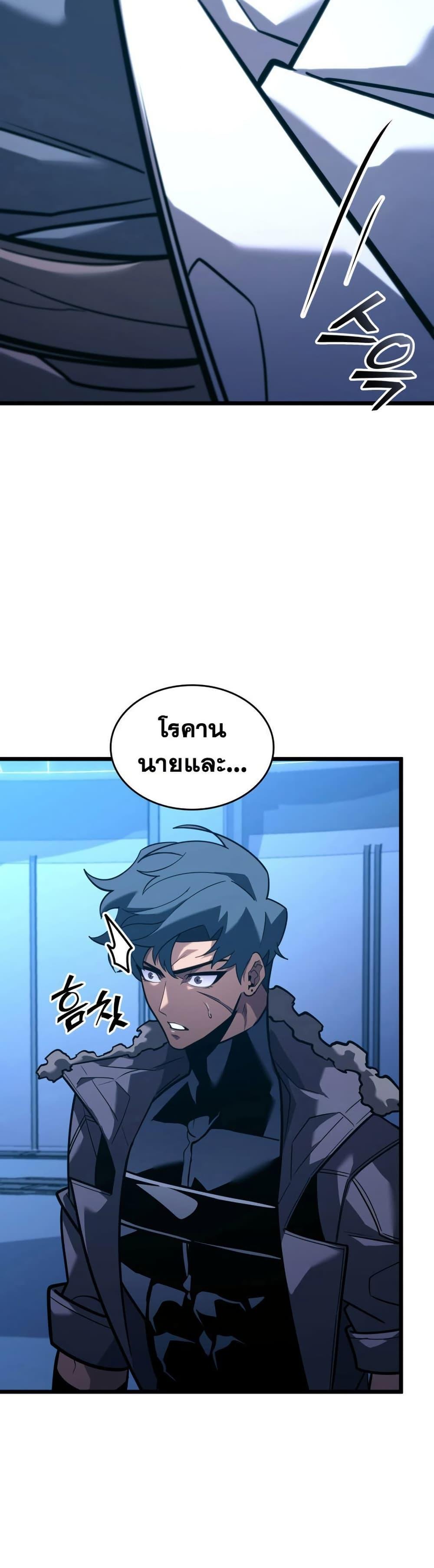 อ่านมังงะ Return of the SSS-Class Ranker หน้าที่ 11 แปลไทย อ่านมังงะ Return of the SSS-Class Ranker หน้าที่ 11 แปลไทย