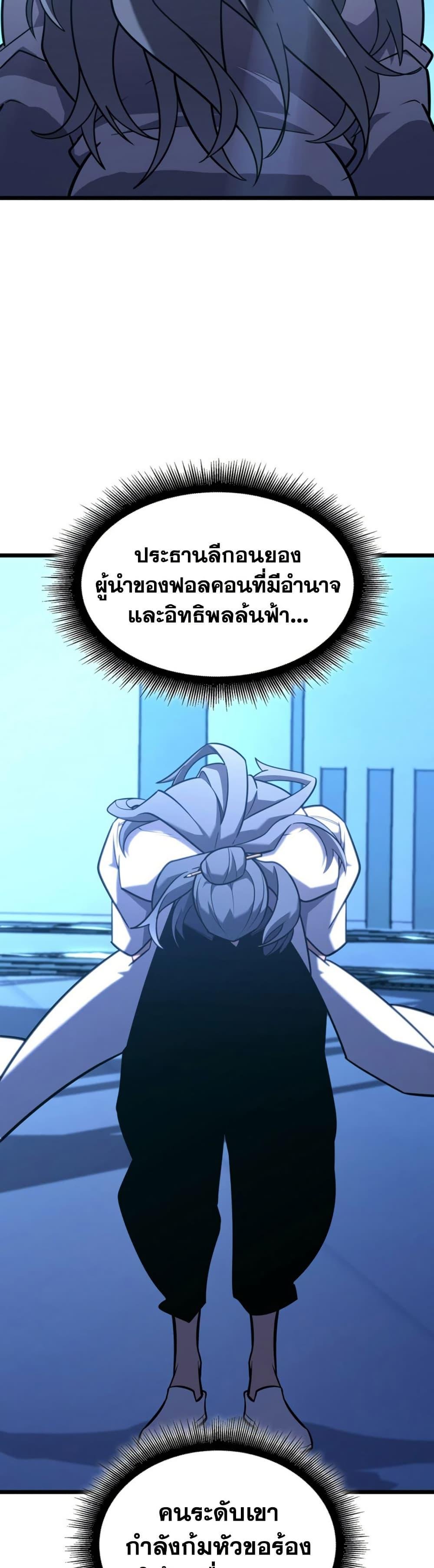 อ่านมังงะ Return of the SSS-Class Ranker หน้าที่ 14 แปลไทย อ่านมังงะ Return of the SSS-Class Ranker หน้าที่ 14 แปลไทย