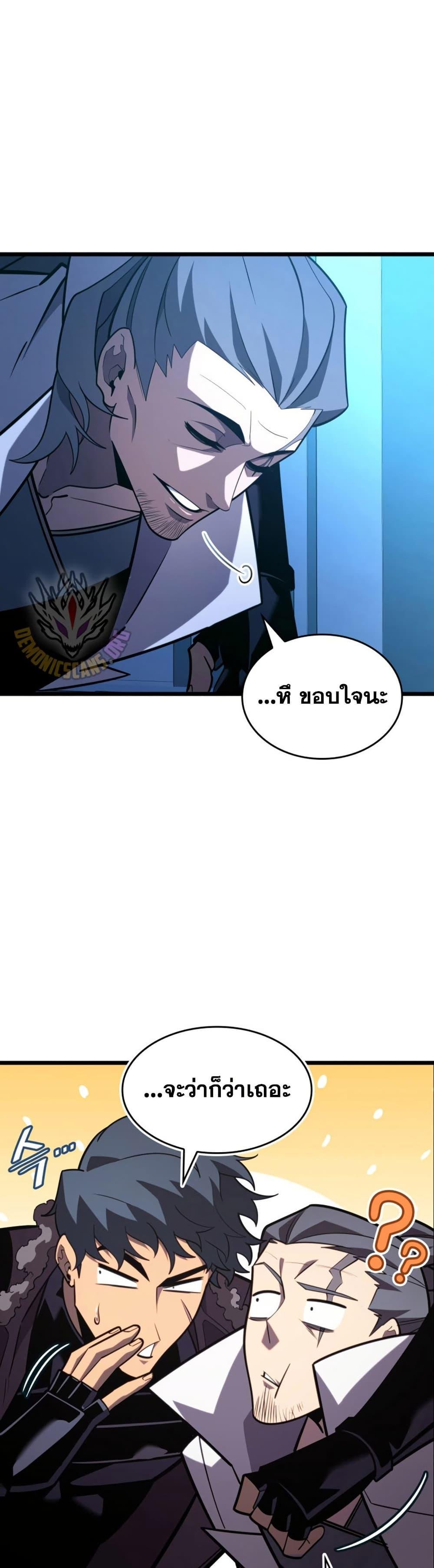 อ่านมังงะ Return of the SSS-Class Ranker หน้าที่ 17 แปลไทย อ่านมังงะ Return of the SSS-Class Ranker หน้าที่ 17 แปลไทย