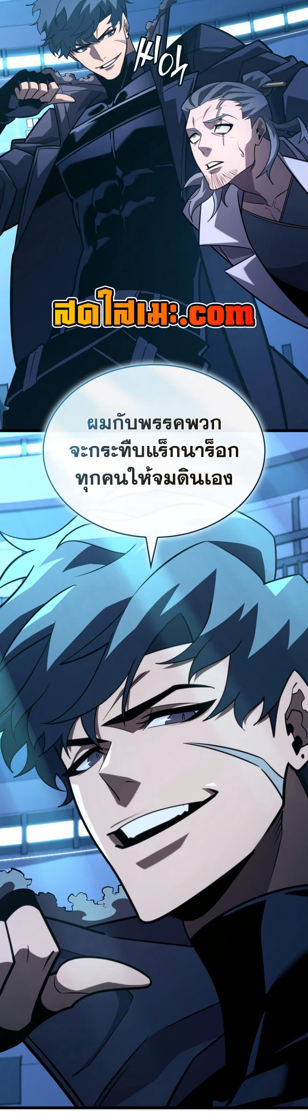อ่านมังงะ Return of the SSS-Class Ranker หน้าที่ 16 แปลไทย อ่านมังงะ Return of the SSS-Class Ranker หน้าที่ 16 แปลไทย