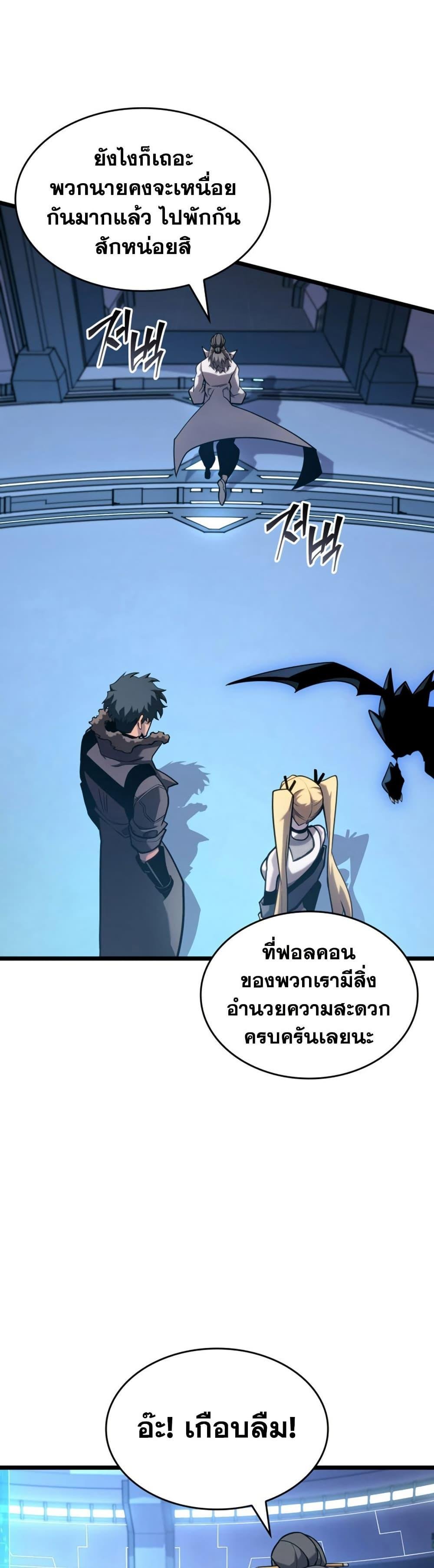 อ่านมังงะ Return of the SSS-Class Ranker หน้าที่ 21 แปลไทย อ่านมังงะ Return of the SSS-Class Ranker หน้าที่ 21 แปลไทย