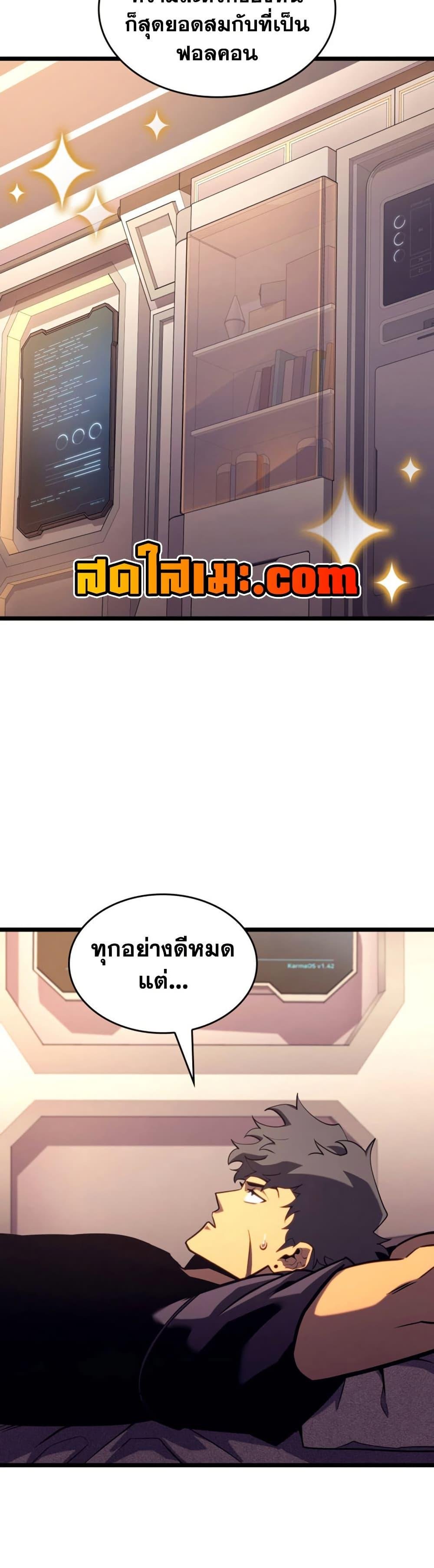 อ่านมังงะ Return of the SSS-Class Ranker หน้าที่ 26 แปลไทย อ่านมังงะ Return of the SSS-Class Ranker หน้าที่ 26 แปลไทย