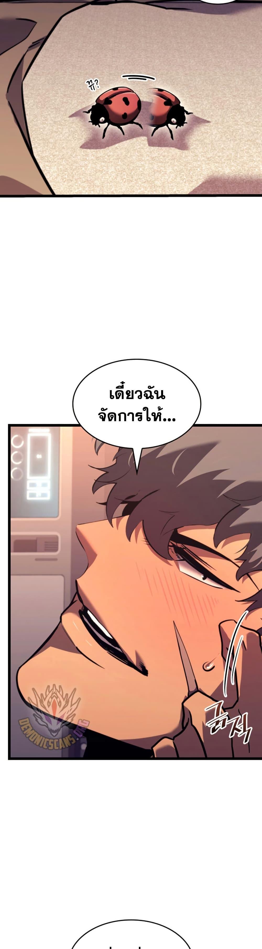 อ่านมังงะ Return of the SSS-Class Ranker หน้าที่ 39 แปลไทย อ่านมังงะ Return of the SSS-Class Ranker หน้าที่ 39 แปลไทย