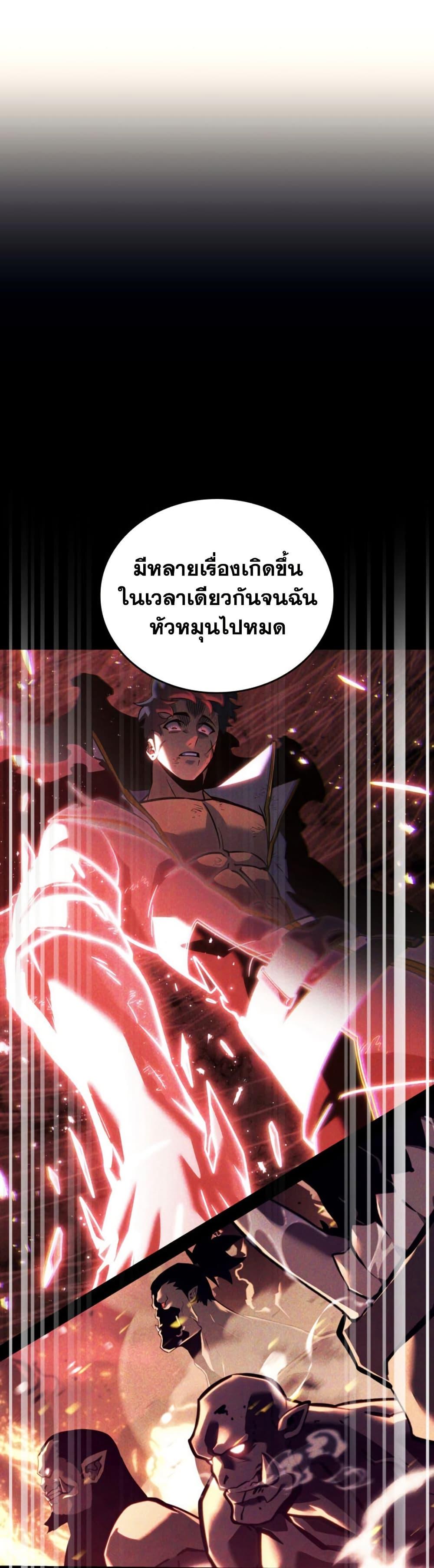 อ่านมังงะ Return of the SSS-Class Ranker หน้าที่ 31 แปลไทย อ่านมังงะ Return of the SSS-Class Ranker หน้าที่ 31 แปลไทย