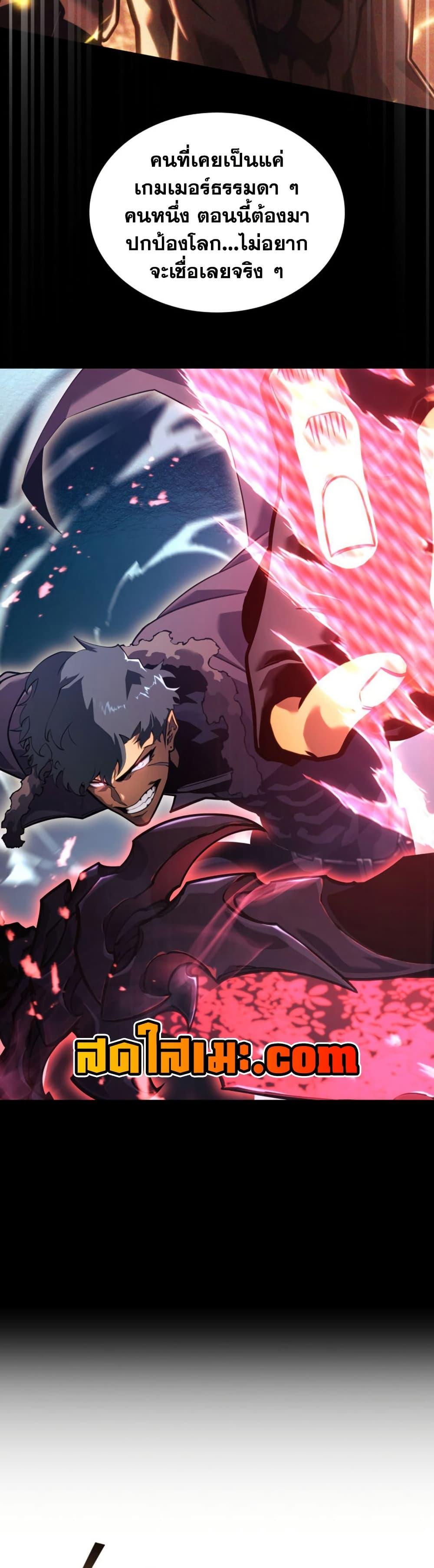 อ่านมังงะ Return of the SSS-Class Ranker หน้าที่ 33 แปลไทย อ่านมังงะ Return of the SSS-Class Ranker หน้าที่ 33 แปลไทย