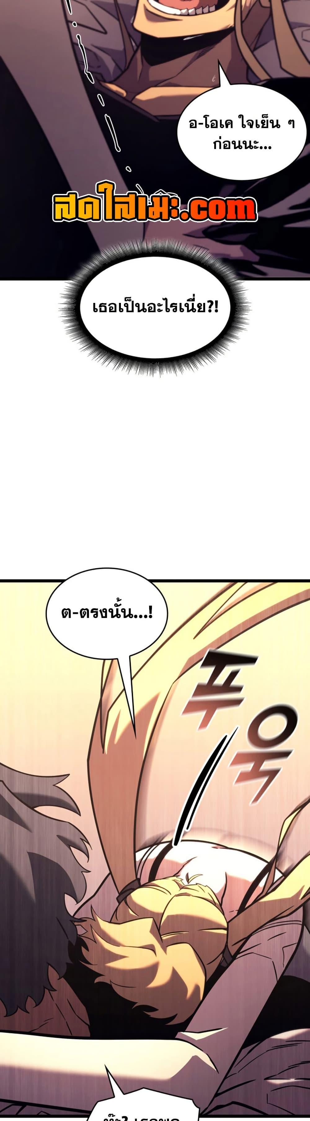 อ่านมังงะ Return of the SSS-Class Ranker หน้าที่ 37 แปลไทย อ่านมังงะ Return of the SSS-Class Ranker หน้าที่ 37 แปลไทย