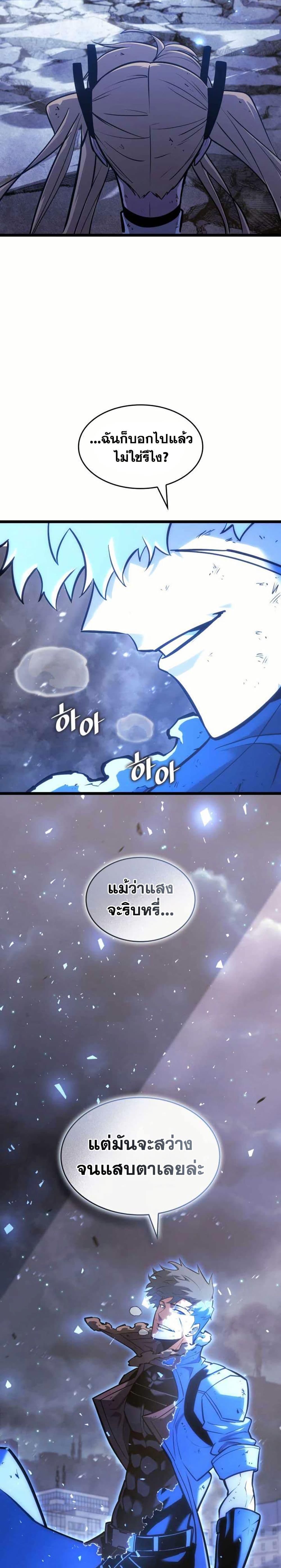 อ่านมังงะ Return of the SSS-Class Ranker หน้าที่ 49 แปลไทย