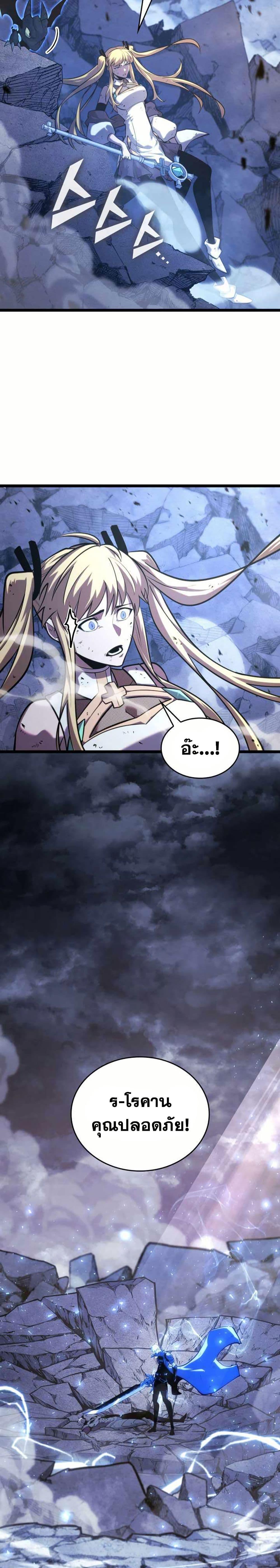 อ่านมังงะ Return of the SSS-Class Ranker หน้าที่ 48 แปลไทย