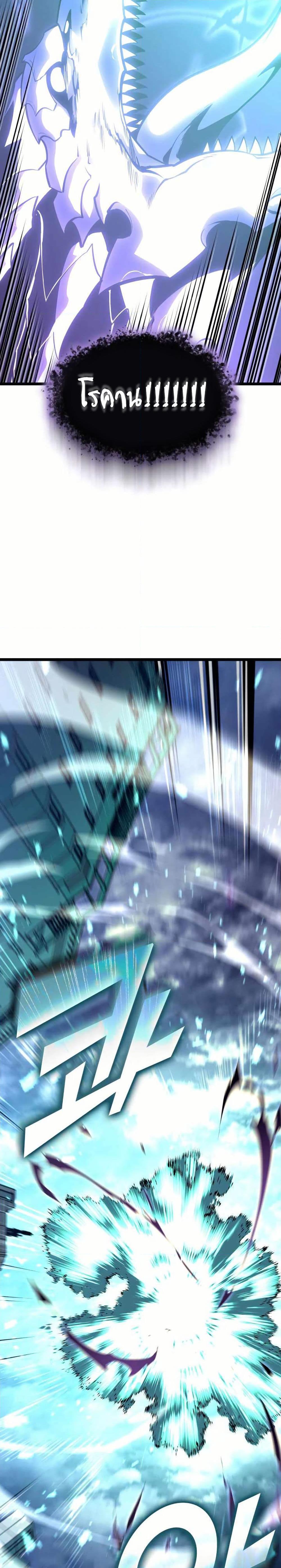 อ่านมังงะ Return of the SSS-Class Ranker หน้าที่ 45 แปลไทย