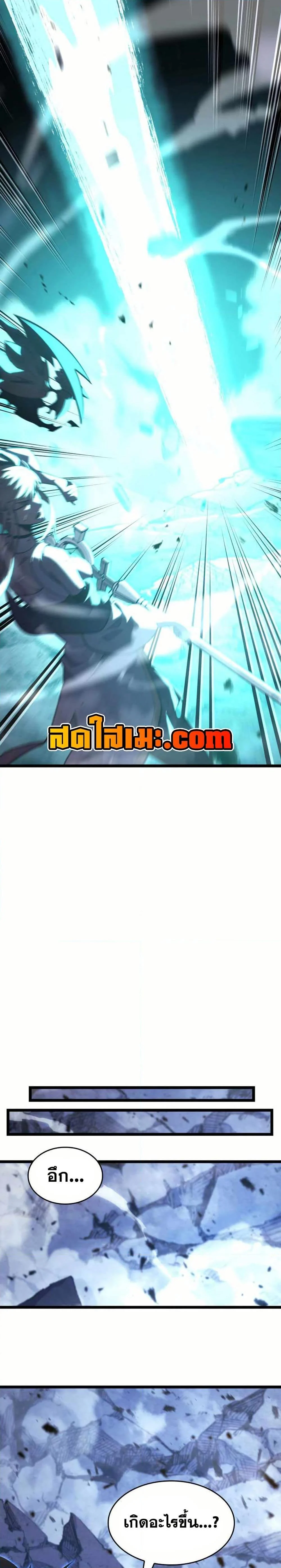 อ่านมังงะ Return of the SSS-Class Ranker หน้าที่ 47 แปลไทย