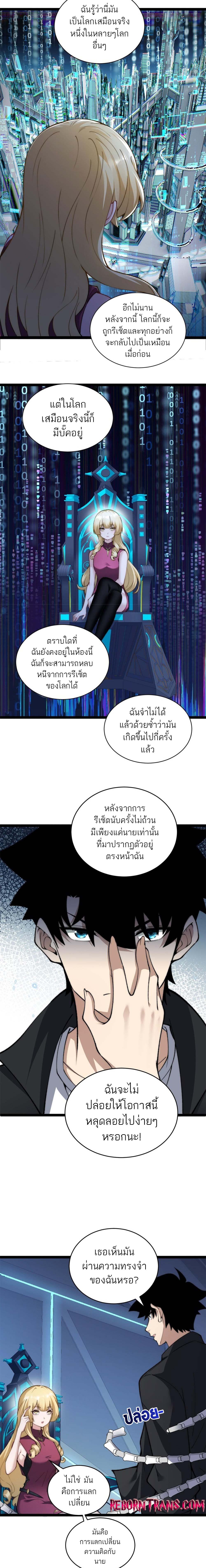 อ่านมังงะ Maxed Strength Necromancer เนโครแมนเซอร์ ผู้ไร้เทียมทาน หน้าที่ 24 แปลไทย