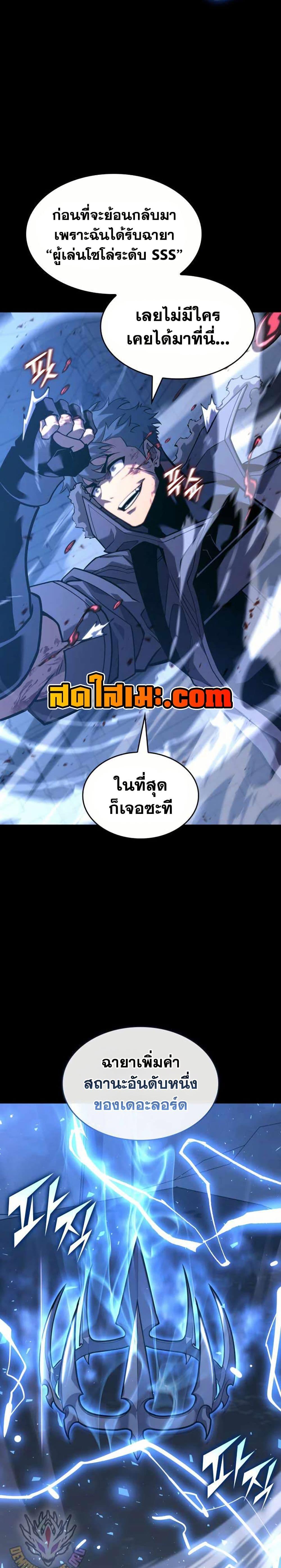 อ่านมังงะ Return of the SSS-Class Ranker หน้าที่ 9 แปลไทย