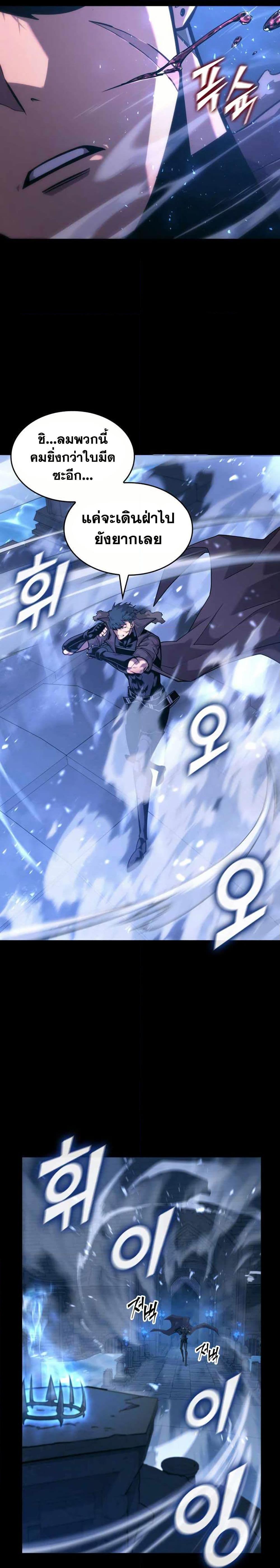 อ่านมังงะ Return of the SSS-Class Ranker หน้าที่ 8 แปลไทย