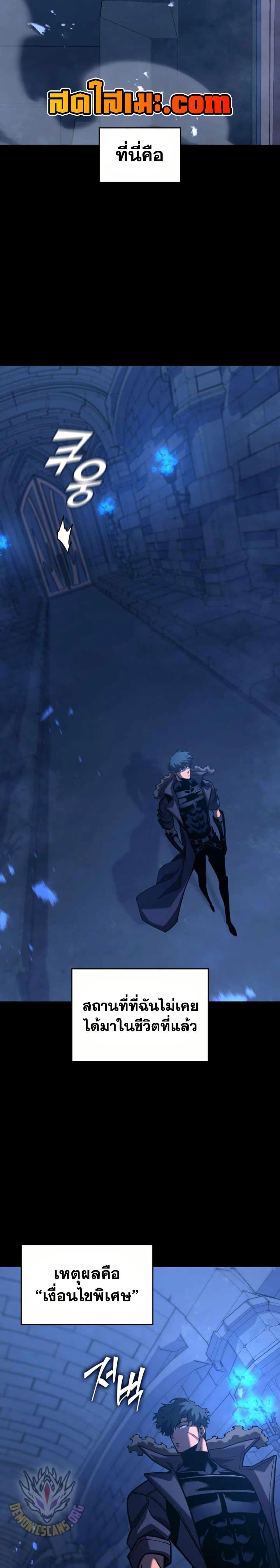 อ่านมังงะ Return of the SSS-Class Ranker หน้าที่ 4 แปลไทย