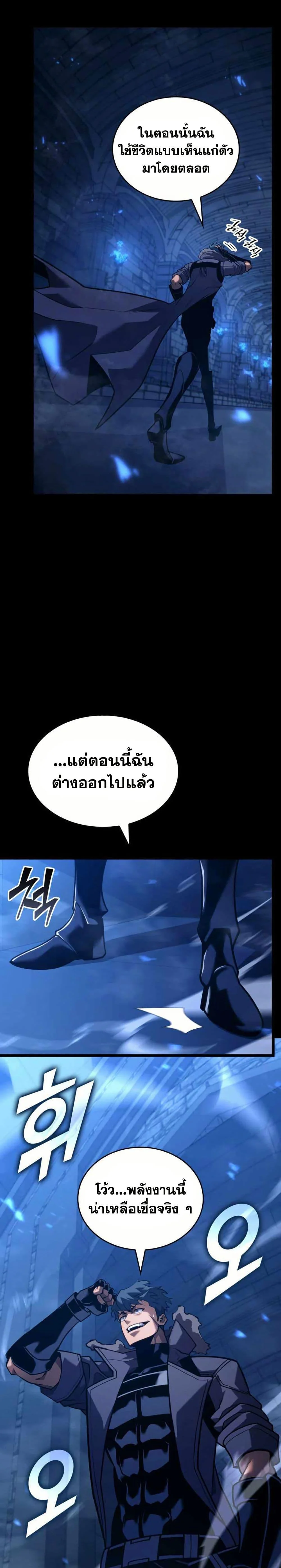 อ่านมังงะ Return of the SSS-Class Ranker หน้าที่ 6 แปลไทย