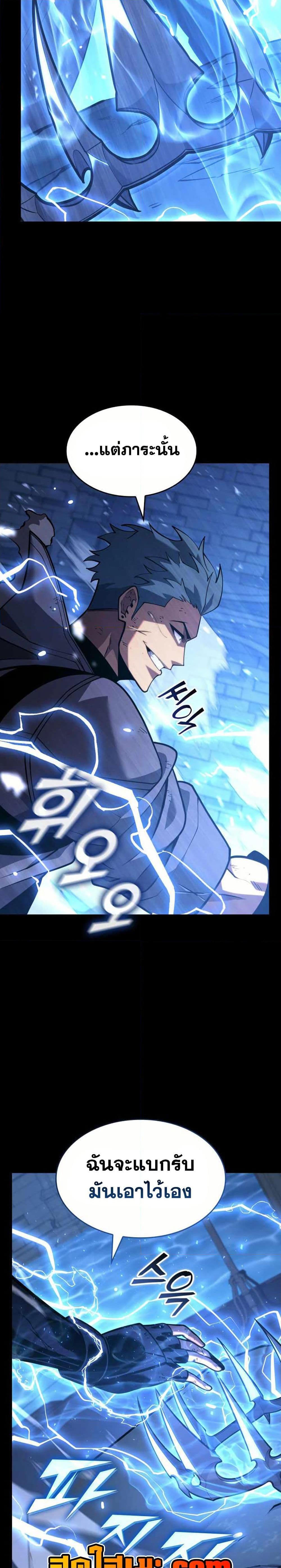 อ่านมังงะ Return of the SSS-Class Ranker หน้าที่ 11 แปลไทย