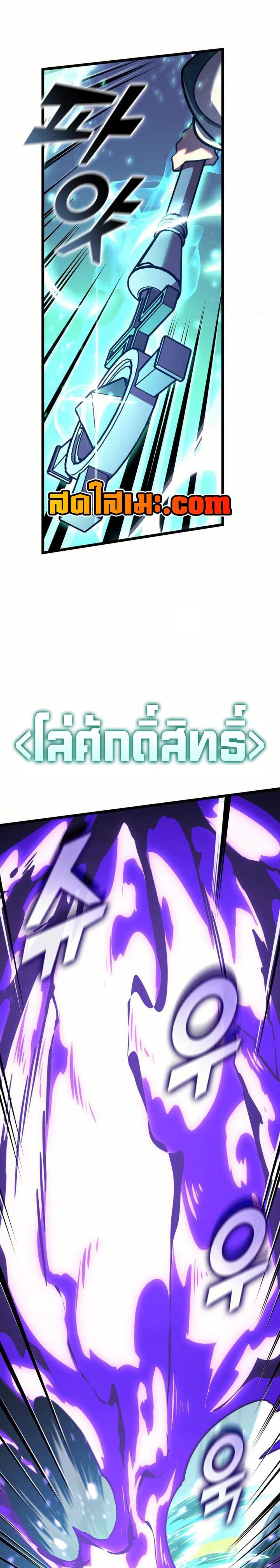 อ่านมังงะ Return of the SSS-Class Ranker หน้าที่ 17 แปลไทย